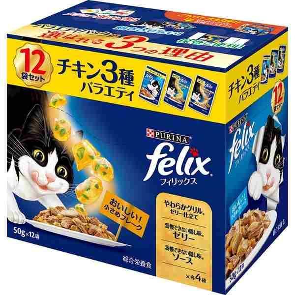 他サイト： ネスレ 4902201214711 フィリックスパウチ 成猫 チキン3種バラエティ 50g×12袋の商品画像