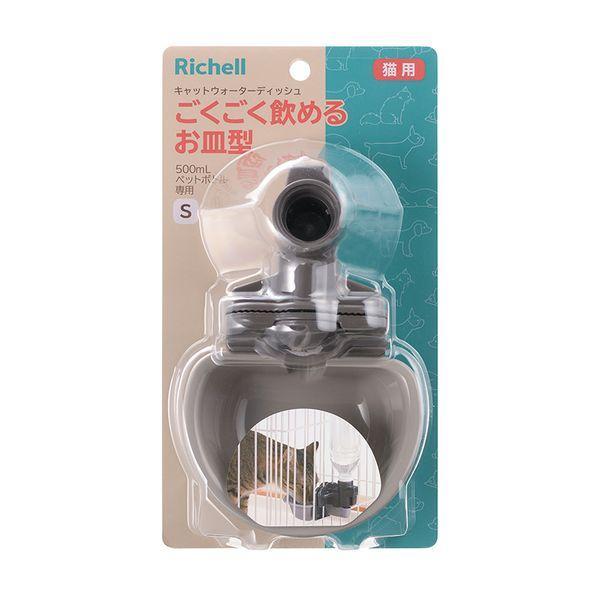 他サイト： リッチェル 4945680562249 キャットウォーターディッシュS グレーの商品画像