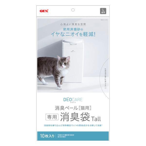 他サイト： GEX ジェックス 4972547926746 デオケア 消臭ペール 猫用Tall消臭袋 10枚の商品画像