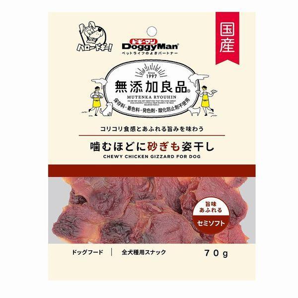 他サイト： ドギーマン 4976555826951 無添加良品 噛むほどに砂ぎも姿干し70gの商品画像