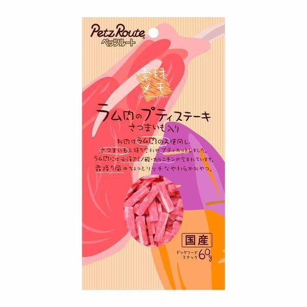 他サイト： ペッツルート 4984937604219 ラム肉のプティステーキ さつまいも入り 60gの商品画像