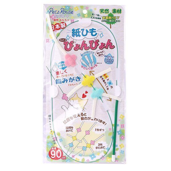 他サイト： ペッツルート 4984937666200 紙ひもびょんびょんの商品画像