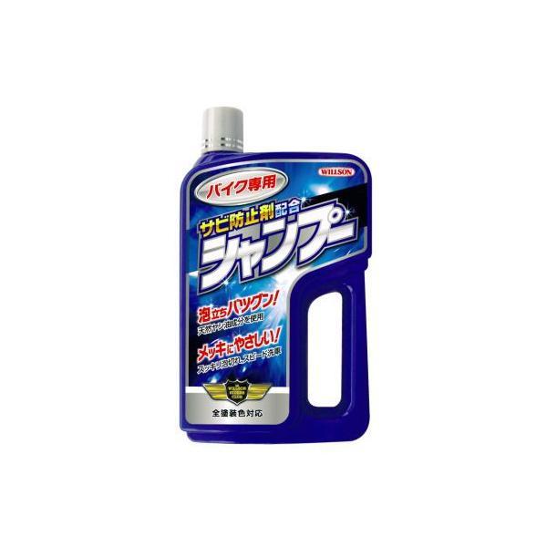 他サイト： ウイルソン WILLSON 4971513336343 03096 バイク専用？シャンプー 750mlの商品画像