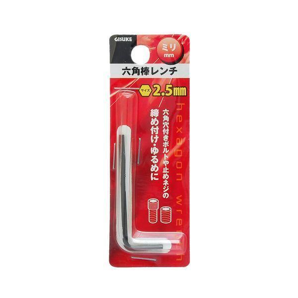高儀 TAKAGI 1155792 GISUKE 六角棒レンチ ミリ 2．5mm