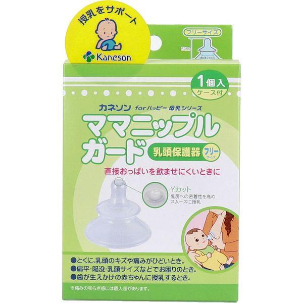 他サイト： 4979869004268 カネソン ママニップルガード 乳頭保護器 フリーサイズ 1個入 ケース付の商品画像