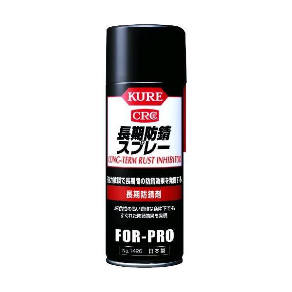 他サイト： あすつく対応 「直送」 KURE NO1426 長期防錆剤 長期防錆スプレー ４００ｍｌ NO-1426 342-1309の商品画像