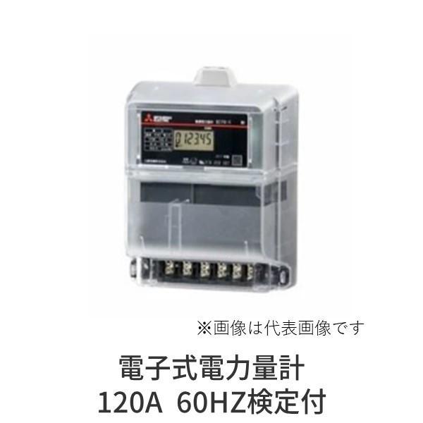三菱電機 M2PM-R3P3W200V120A60HZTEKN 電子式電力量計　三3発信装置なし120A　60HZ検定付 M2PMR3P3W200V120A60HZTEKN