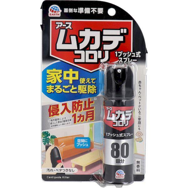 他サイト： 4901080154712 アース ムカデコロリ 1プッシュ式スプレー 80回分 20mL【キャンセル不可】の商品画像