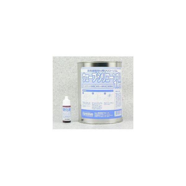 他サイト： ウェーブ 4943209221431 OM−143 ウェーブ・シリコンゴム1Kg 硬化剤付きの商品画像