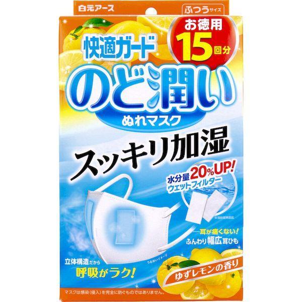 他サイト： 4902407581914 快適ガード のど潤いぬれマスク ゆずレモンの香り ふつうサイズ 15セット入【キャンセル不可】の商品画像