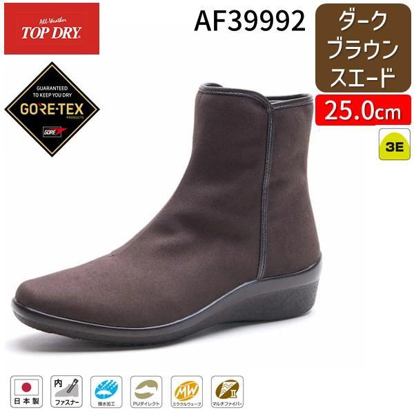 アサヒシューズ ASAHI 4963507480569 AF39992 トップドライ TDY3999 ダークブラウンスエード 25.0cm