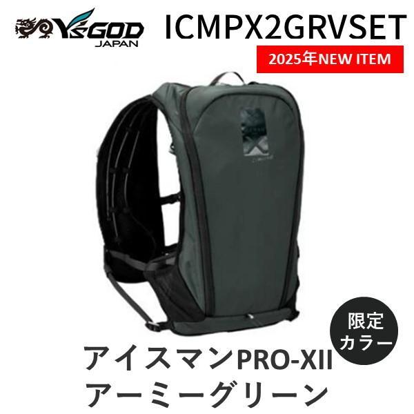 在庫 山真製鋸 アイスマンPRO-XII 水冷インナー ベスト 2025