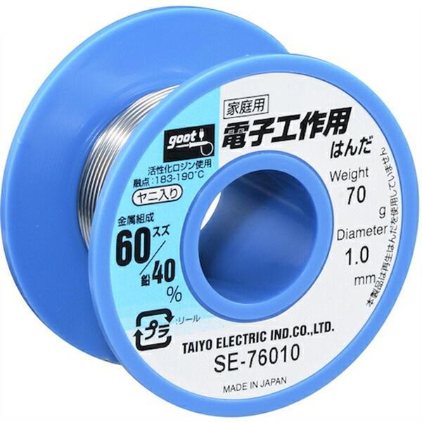 グット SE-76010 電子工作用 鉛入りはんだ Φ1.0mm スズ60 鉛40リール巻 ヤニ入り 日本製