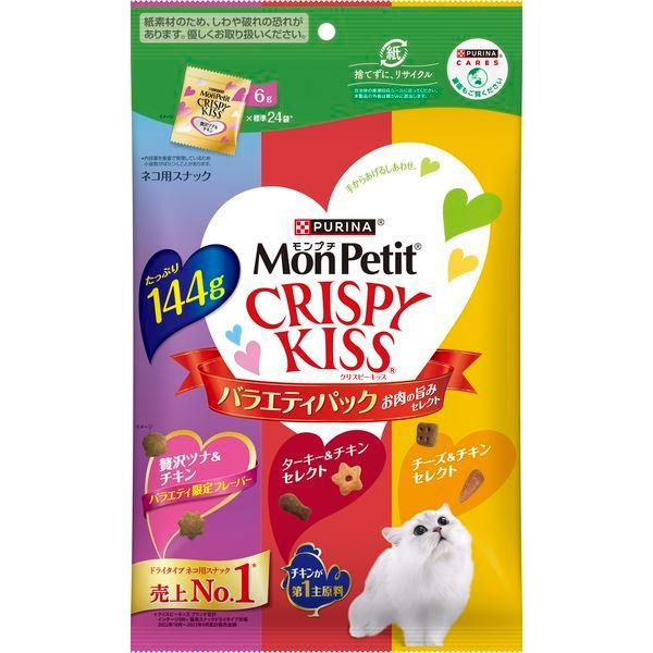 他サイト： ネスレ 4902201216418 モンプチ クリスピーキッス バラエティパック お肉の旨みセレクト 144gの商品画像