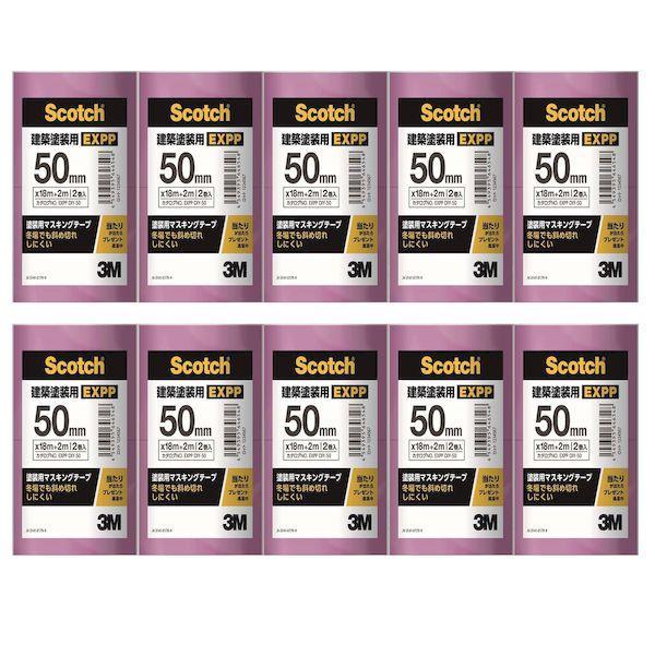 3M スリーエム 4549395637430 スコッチ EXPP しっかりついて切れずにはがせる 建築塗装用マスキングテープ 50mm×20m 10入
