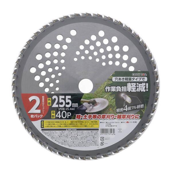 高儀 TAKAGI EARTH MAN 2019934 草刈チップソー軽量 255mm×40P 2入