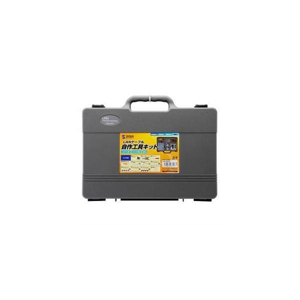 サンワサプライ LAN-TLKIT2 LANケーブル自作工具キット LANTLKIT2