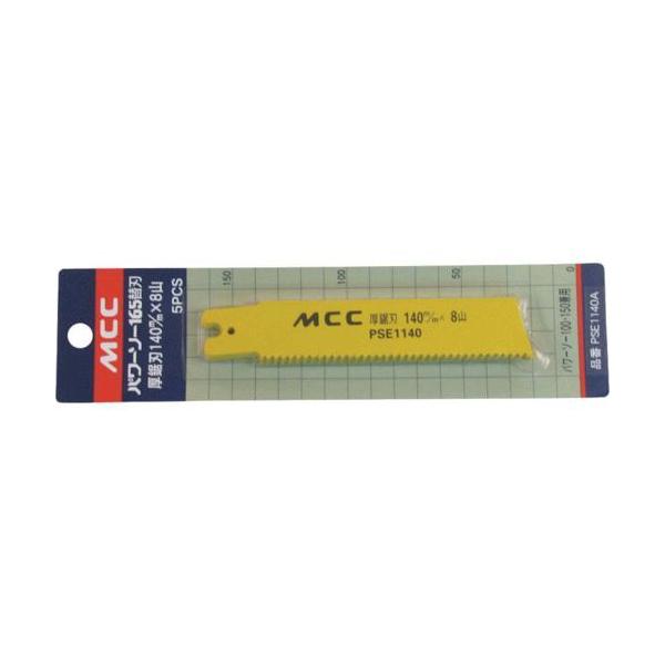 あすつく対応 「直送」 MCC PSE2200A PSヨウ厚鋸刃 あすつく対応 「直送」 MCC PSE2200A PSヨウ厚鋸刃