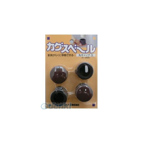 ニチアス（nichias） ［4975989223244］ カグスベール 丸キャップＳ 4975989223244【RCP】【最安値挑戦】