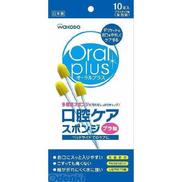 他サイト： 4987244164018 オーラルプラス 口腔ケアスポンジ1  10本の商品画像