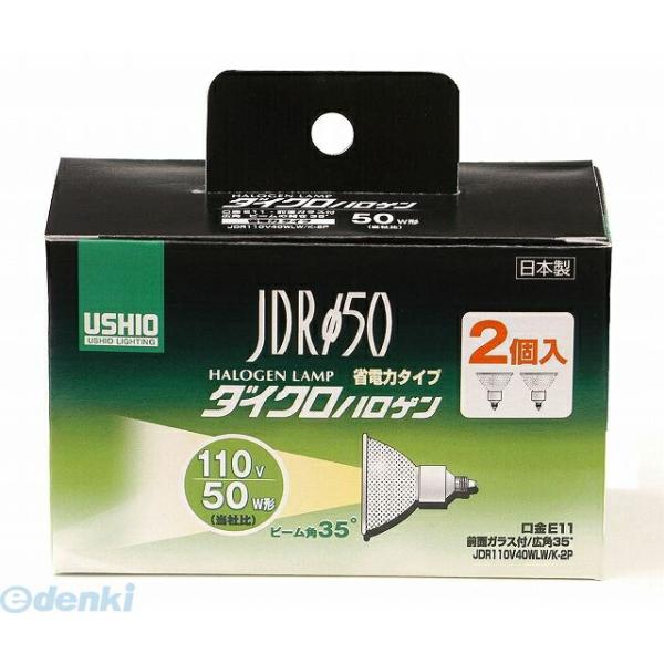 【納期：約１週間】朝日電器 ELPA G-167NH-2P ＪＤＲ１１０Ｖ４０ＷＬＷ／Ｋ−２Ｐ G167NH2P ダイクロハロゲン