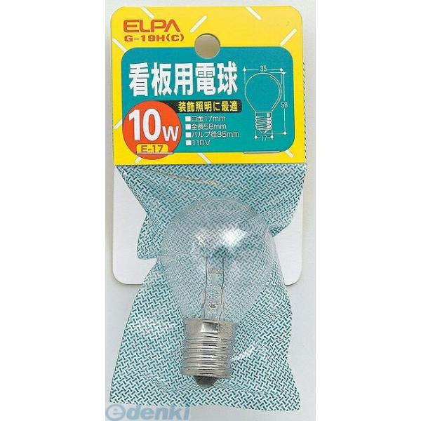 【納期：約１週間】朝日電器 ELPA G-19H カンバンヨウ１０Ｗ G19H 看板用電球 クリア E17 看板用電球10W