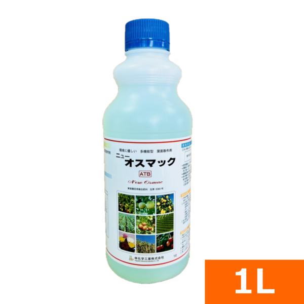 画期的な浸透作用　『ニューオスマックATB（1リットル）』[葉面散布 水 雨水 灌水 根圏域 湿潤 浸透 リン酸 溶解 展着剤 酸素 減農薬 農業] 爆買