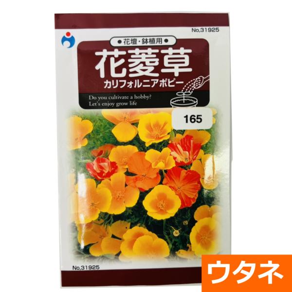 種 ポピーの人気商品 通販 価格比較 価格 Com