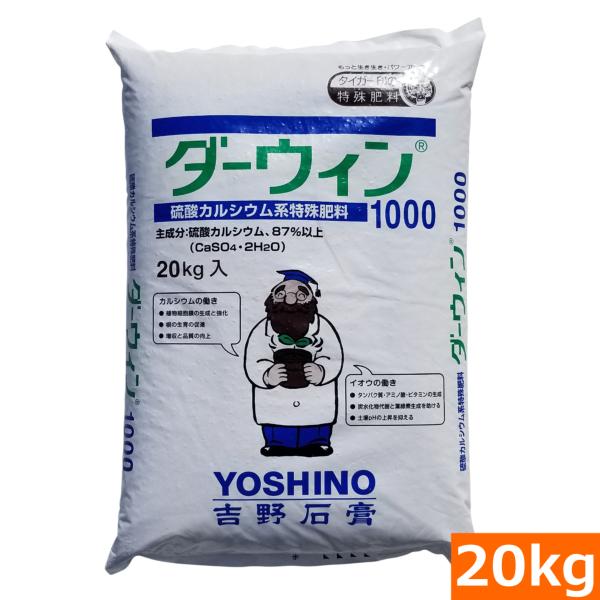 肥料 カルシウムの人気商品 通販 価格比較 価格 Com