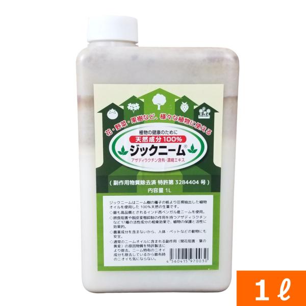 ジックニーム(1リットル)、ニームオイル ideshokai_am247