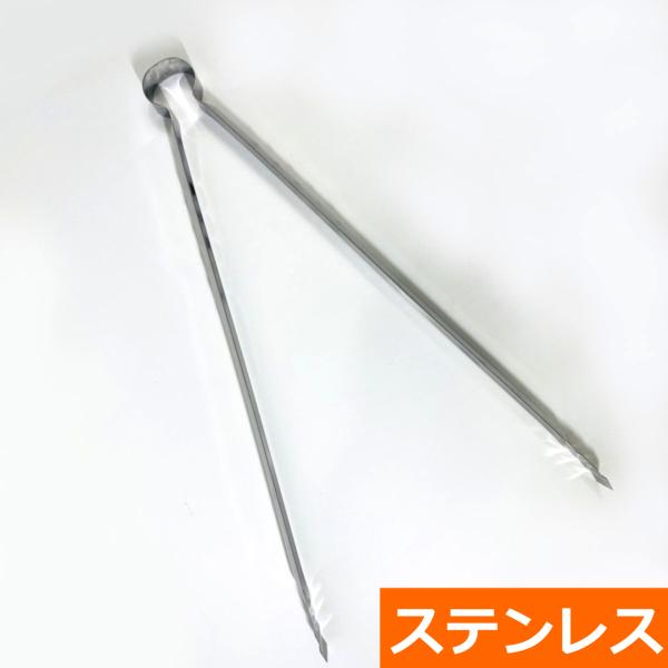 炭をつかんだりするのに便利な火はさみです。（全長）　約43センチ※実店舗でも販売をしておりますので、在庫切れになる場合もございます。在庫切れの場合は、お取り寄せ後の発送となりますのでご了承ください。 ※沖縄・離島へのお届けの場合は追加送料が...