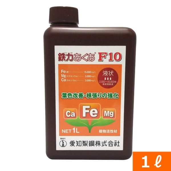 農業用 鉄力あくあf10 1リットル Am451 F10 1l 井手商会 ヤフー店 通販 Yahoo ショッピング