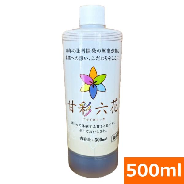 リン酸系液体肥料 甘彩六花 アマイロリッカ 500mlボトル 肥料 土壌改良 家庭菜園 園芸 Am プロ農業 家庭菜園のお店 井手商会 通販 Yahoo ショッピング