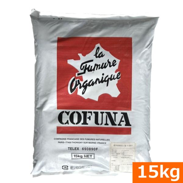 （送料無料）フランスコフナ（15kg） [好嫌気性 微生物資材 腐植 土壌改良 有機 育苗 定植 植穴処理 根張り促進 生育促進 家庭菜園 薔薇 バラ プロ農家] 爆買