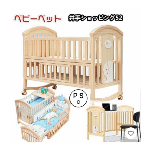 ベビー ベッド 木製 すのこ 高さ調節 ベビー用品 孫 出産祝い 添い寝  