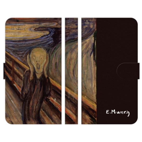 LG �e�� VELVET style3 style2 K50 Q Stylus it G7 One style V20 PRO �蒠�^ �X�}�z �P�[�X �J�o�[ �����N ���� The Scream