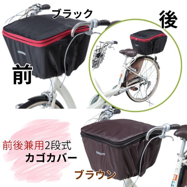 子供乗せ付自転車のセンターバスケットに対応。センターバスケット・後かごのどちらにもご使用いただけます。2段式収納で、荷物がない時はスッキリ収納。荷物が多い時はたっぷり収納!!ファスナーで瞬時に容量アップが可能です。両側ファスナー式で、前から...
