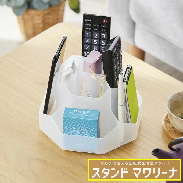 スタンドマワリーナ 小物入れ 回転式 調味料 コスメ 冷蔵庫
