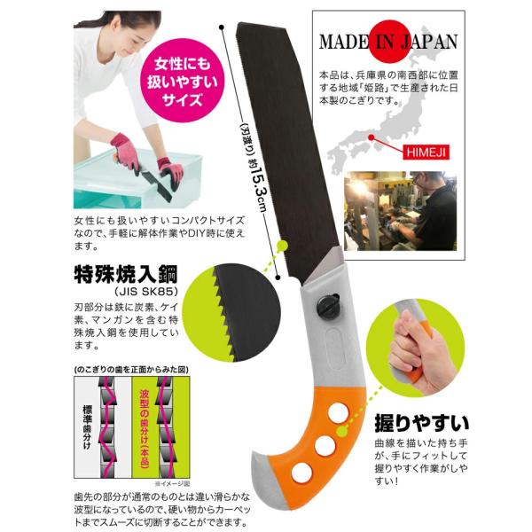 粗大ゴミの解体に大活躍。これ1本でいろいろな素材が切れます。女性にも扱いやすいコンパクトサイズなので手軽に解体作業やDIY時に使えます。刃先の部分が通常のものとは違い滑らかな波型になっているので、硬いものからカーペットまでスムーズに切断する...