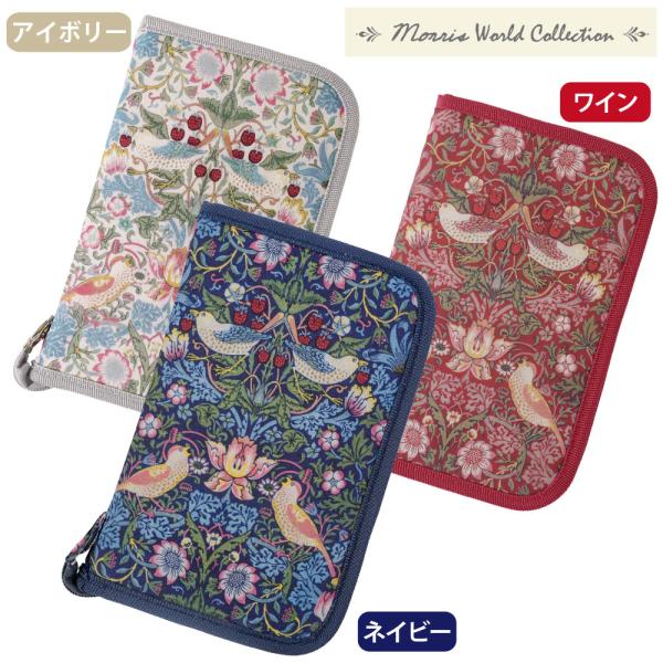 モリスワールドコレクション　通院ポーチ