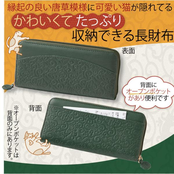 福猫長財布