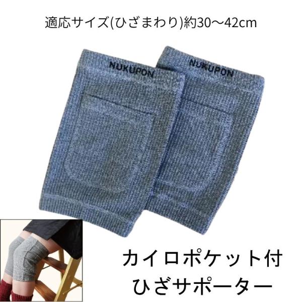 ※※こちらの商品はメール便発送となりポスト投函配達になります※※ミニサイズのカイロを入れるポケットがついた、両ひざ用のサポーターです。カイロ無しでもご使用いただく事は可能です。使い方は簡単。市販の使い捨てカイロをポケットに入れ、ひざ裏にくる...