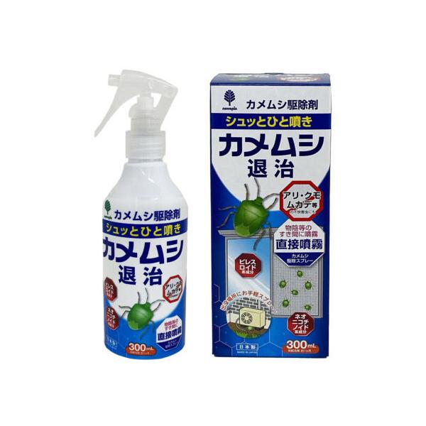 カメムシ退治駆除剤　300mL