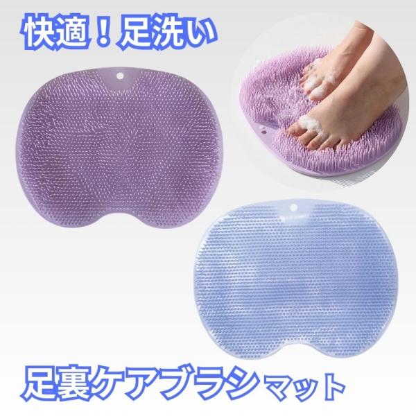 足裏ケア爽快ブラシマット