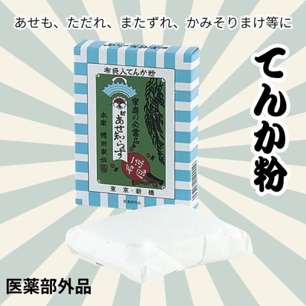 あせ知らず てんか粉 あせも ただれ またずれ 医薬部外品