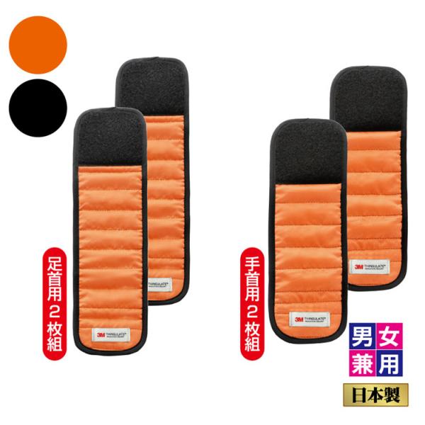 ※DM便（メール便）発送となります ポスト投函配達です※手首・ 足首に巻くだけでポカポカ。薄さわずか約3mmなのに、暖かくなる不思議な暖かサポーター。暖かさをしっかりと保温する素材、3M社製「シンサレート〓」使用し、ポカポカ包み込みます。さ...