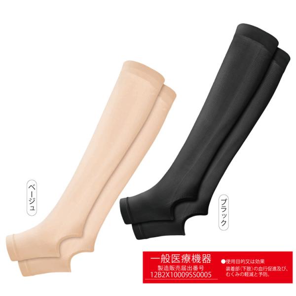 キュッと一般医療用サポーター2枚組 スリム 加圧