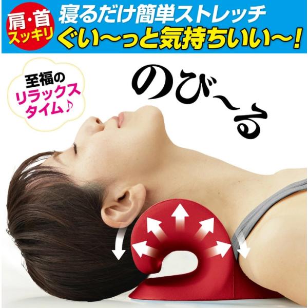 ネックストレッチャーEX