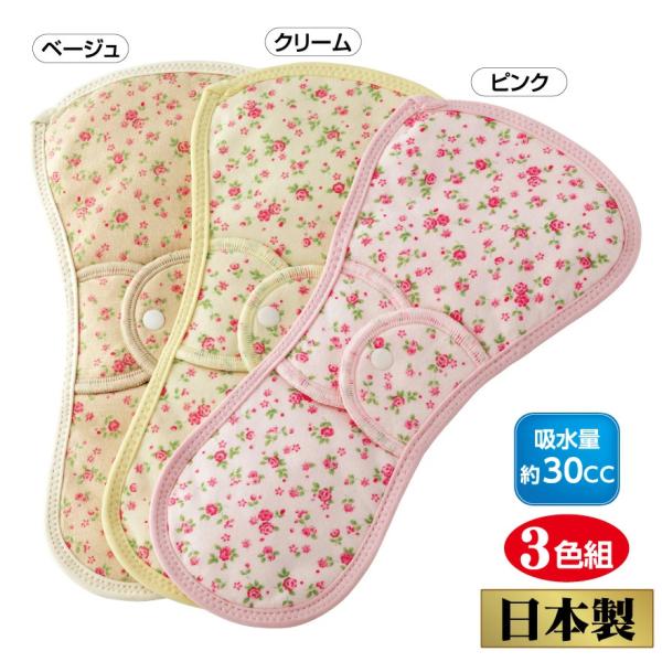 花柄さわやかケアサポートパッドW3色組