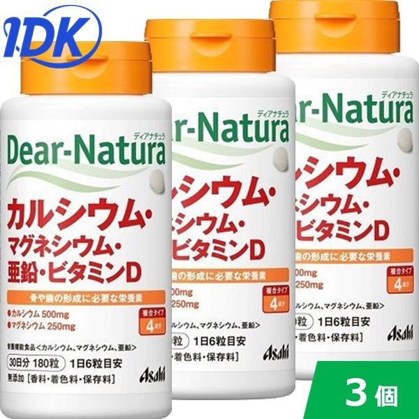 ディアナチュラ カルシウム マグネシウム 亜鉛 ビタミンD 180粒 30日分 Dear-Natura アサヒ 無添加 栄養機能食品 サプリ